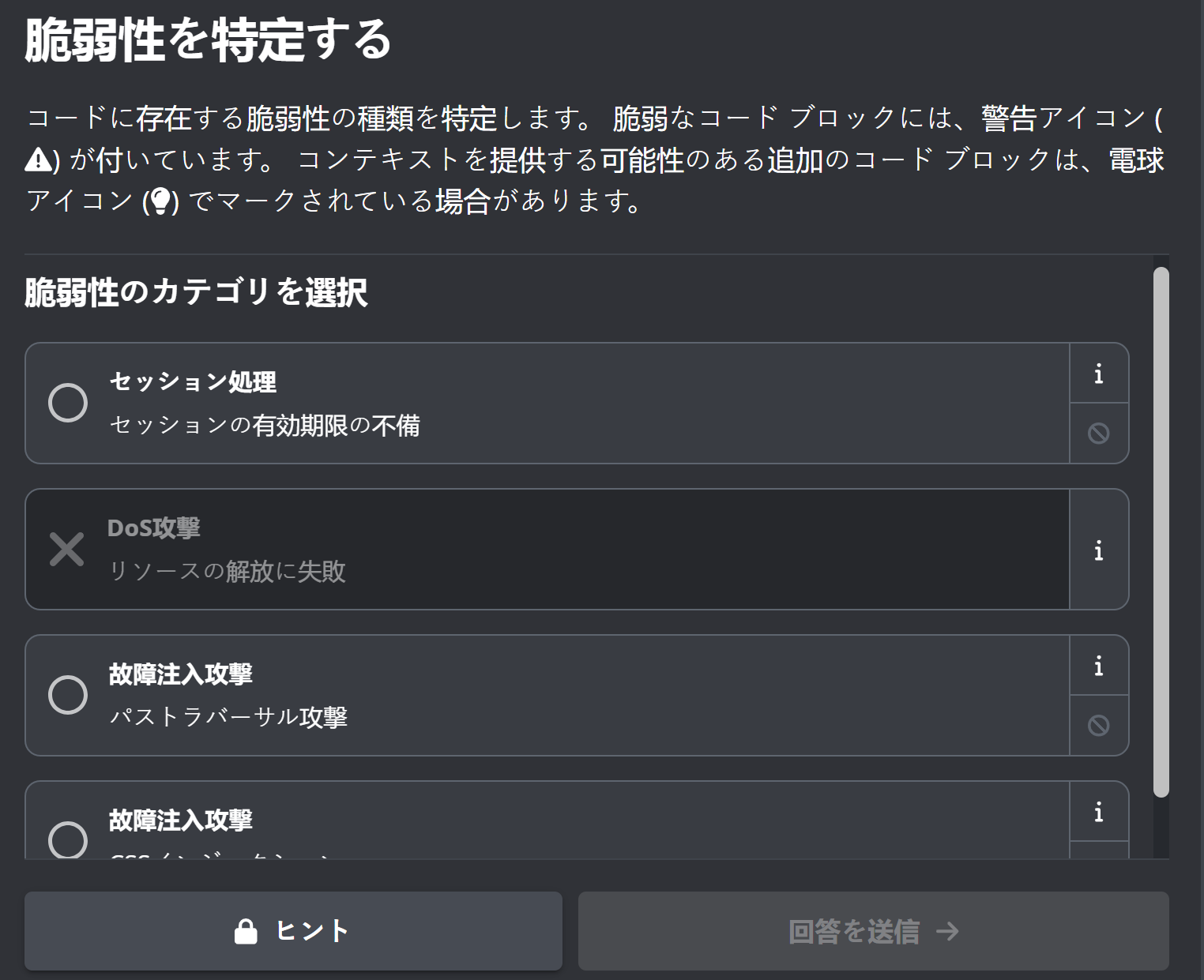 Identify Vuln - JP - 5.png