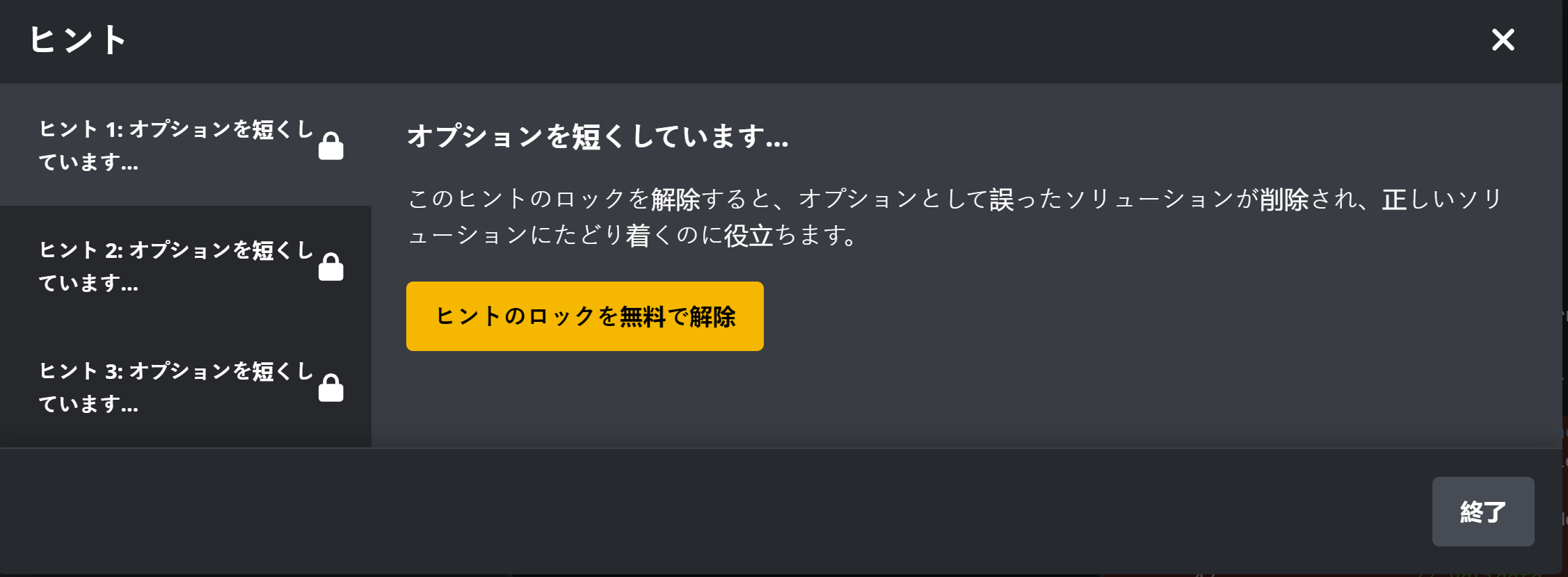 Fix Vuln - JP - 1.png