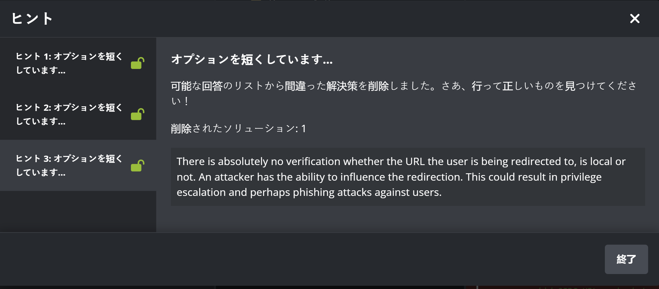 Fix Vuln - JP - 5.png