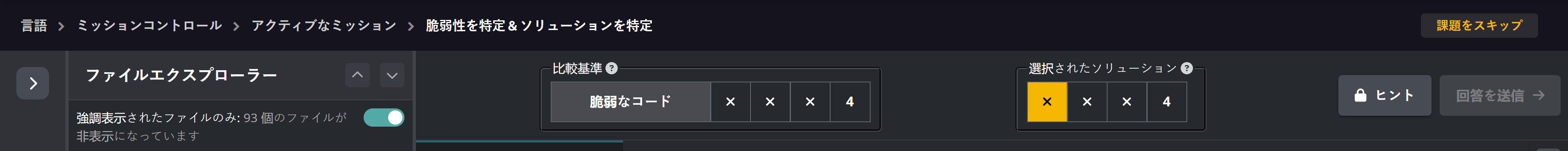 Fix Vuln - JP - 6.png