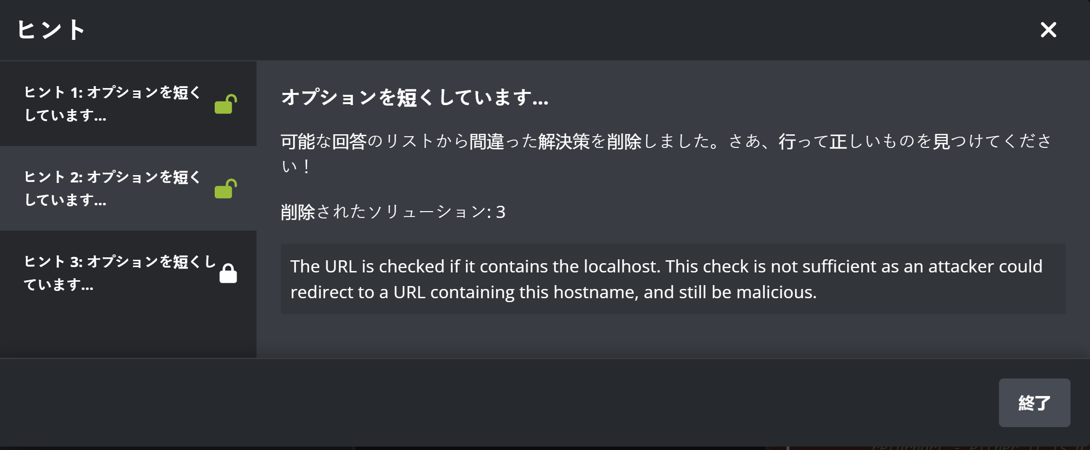 Fix Vuln - JP - 3.png
