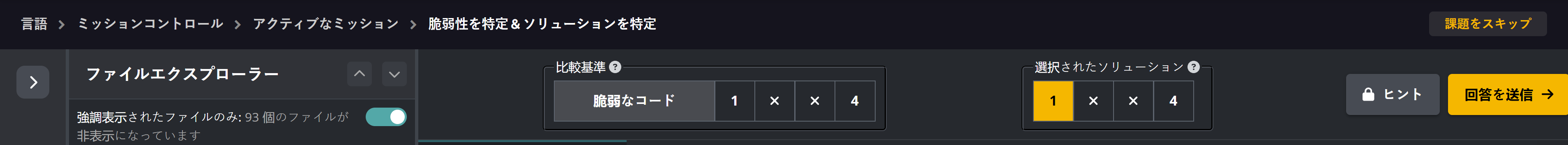 Fix Vuln - JP - 4.png
