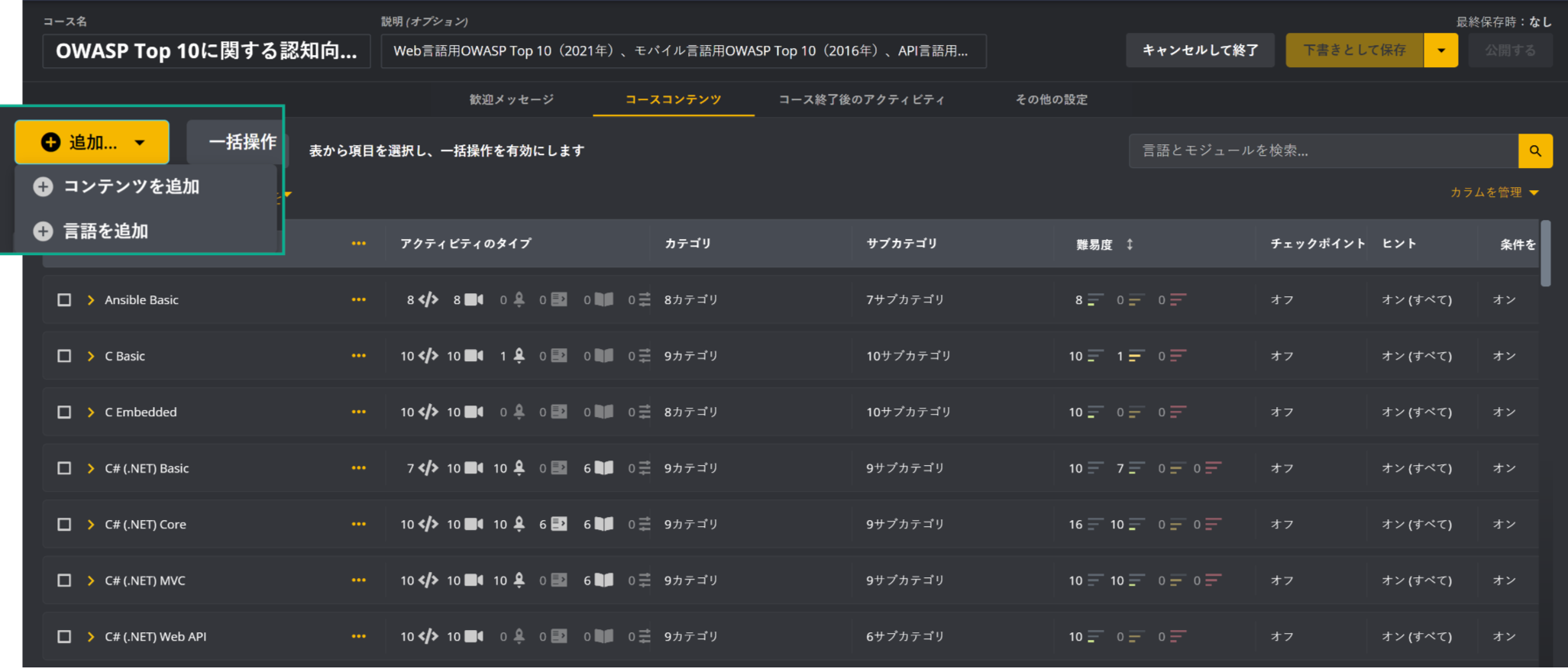 Create Course - JP - 5.png