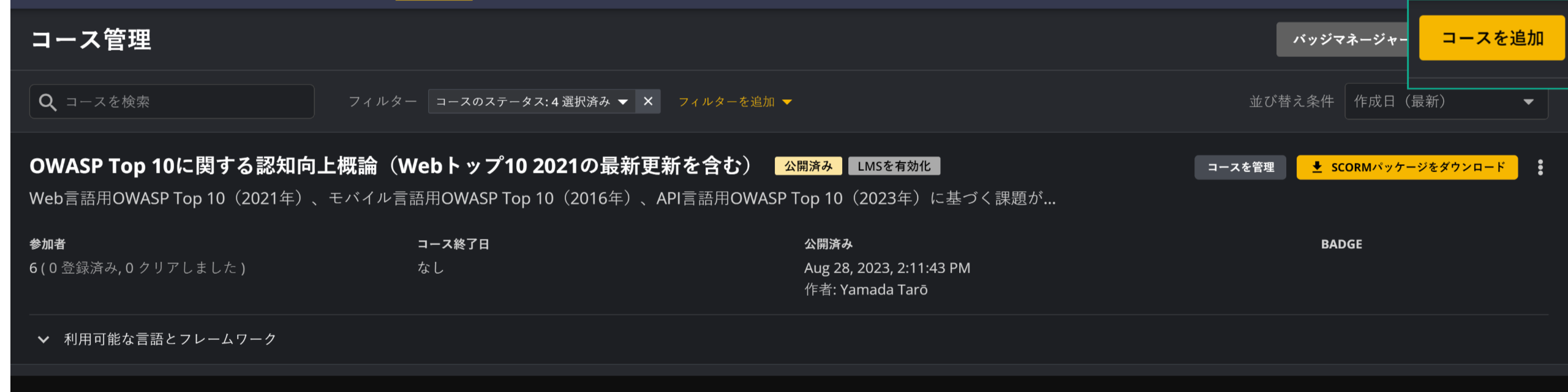 Create Course - JP - 2.png