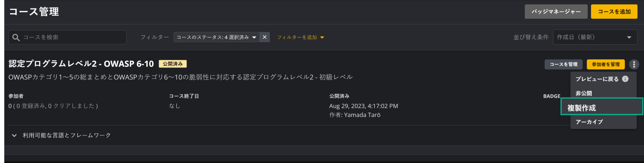 Clone Course - JP - 2.png