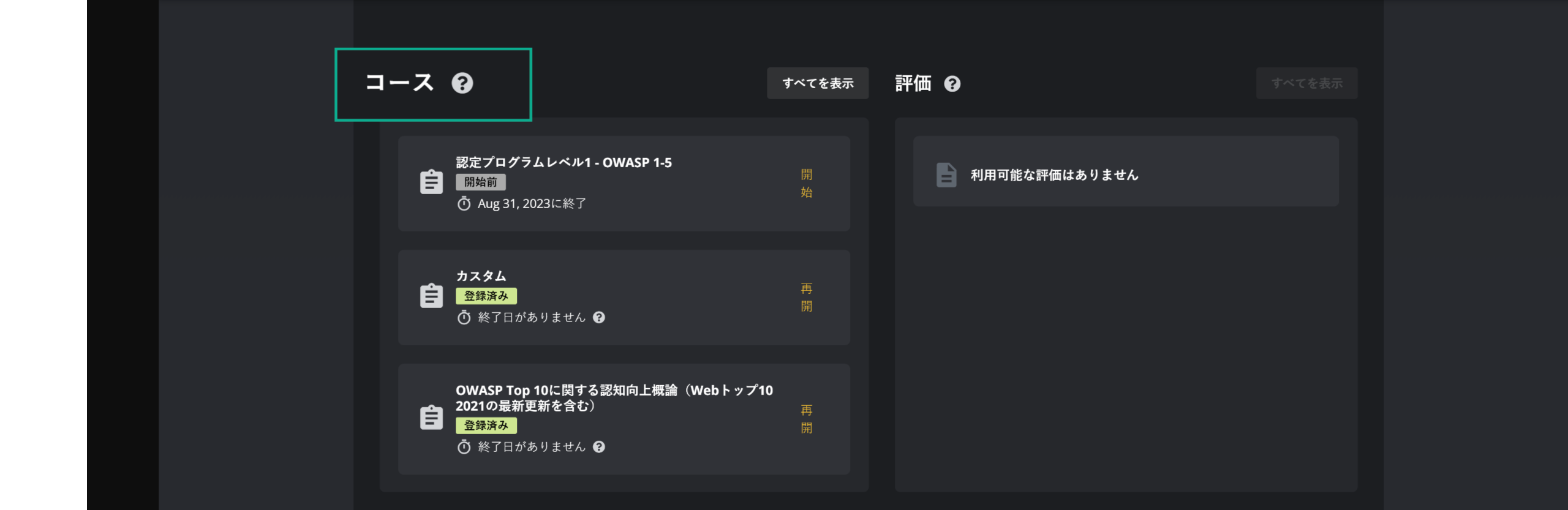 Compelete Course - JP - 1.png