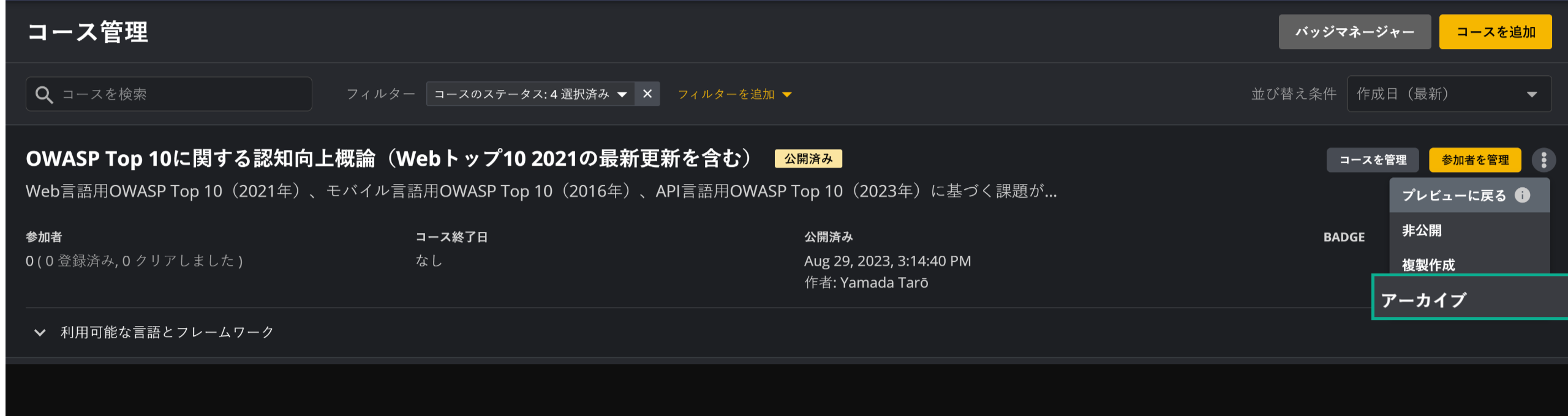 Archive Course - JP - 2.png
