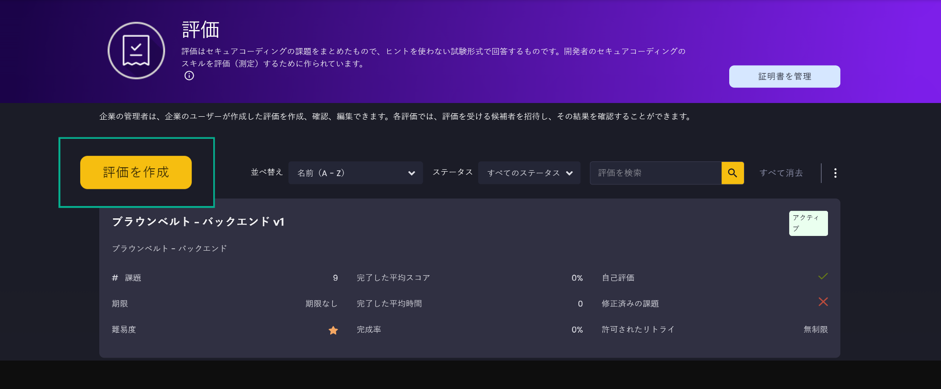 Create Assessment - JP - 2.png