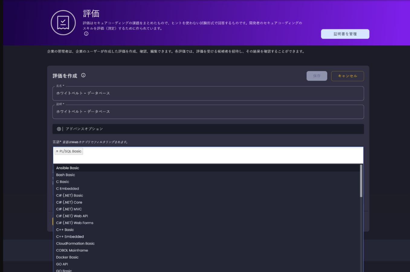 Create Assessment - JP - 4.png