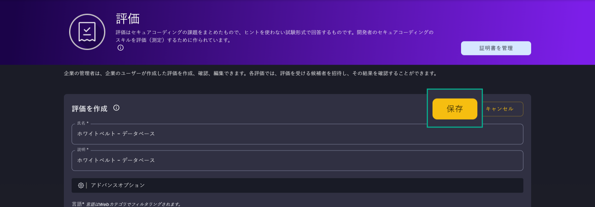 Create Assessments - JP - 6.png