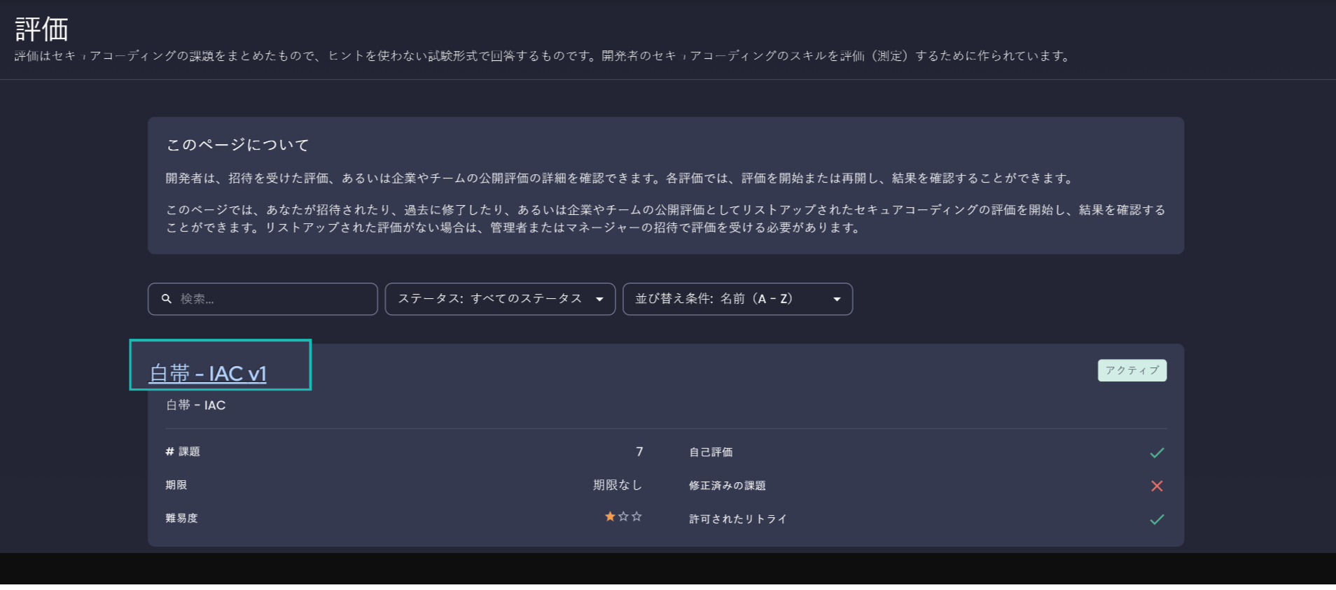 Complete Assessment - JP - 3.png