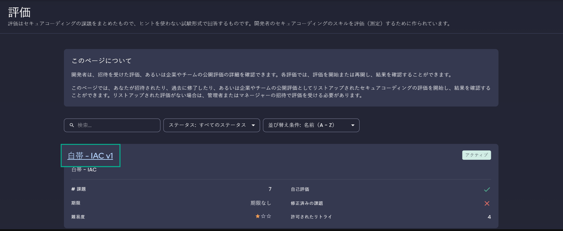 Retake Assessment - JP - 2.png