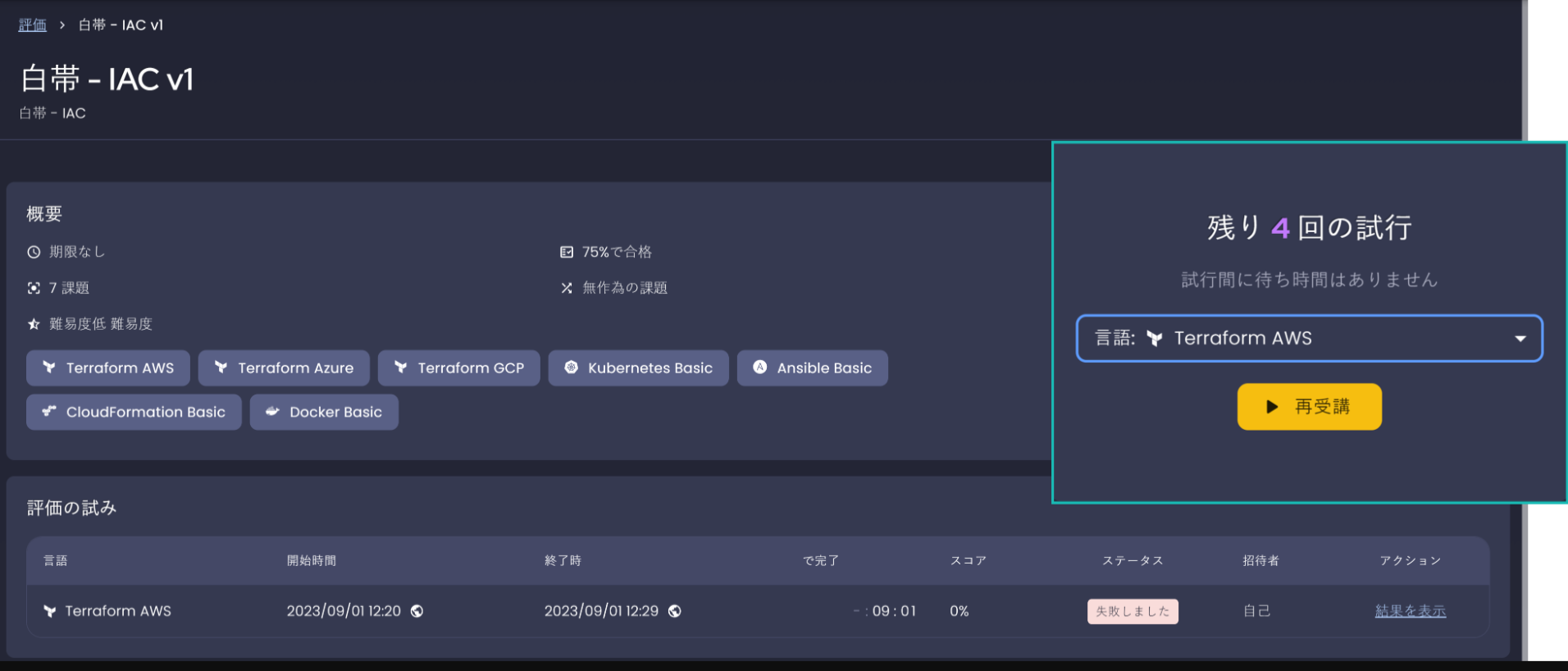 Retake Assessment - JP - 3.png