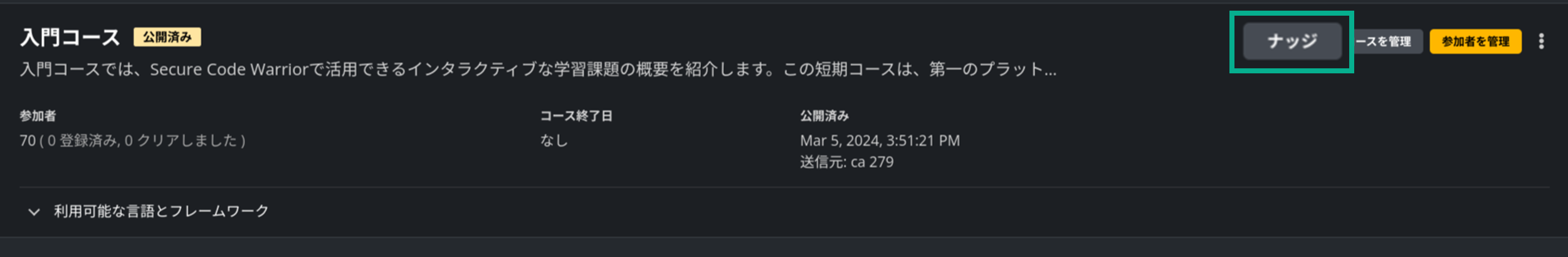CourseNudge-Jp2.png