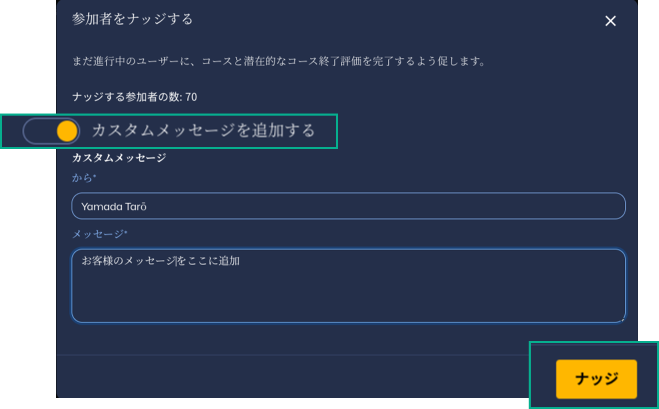CourseNudge-Jp3.png
