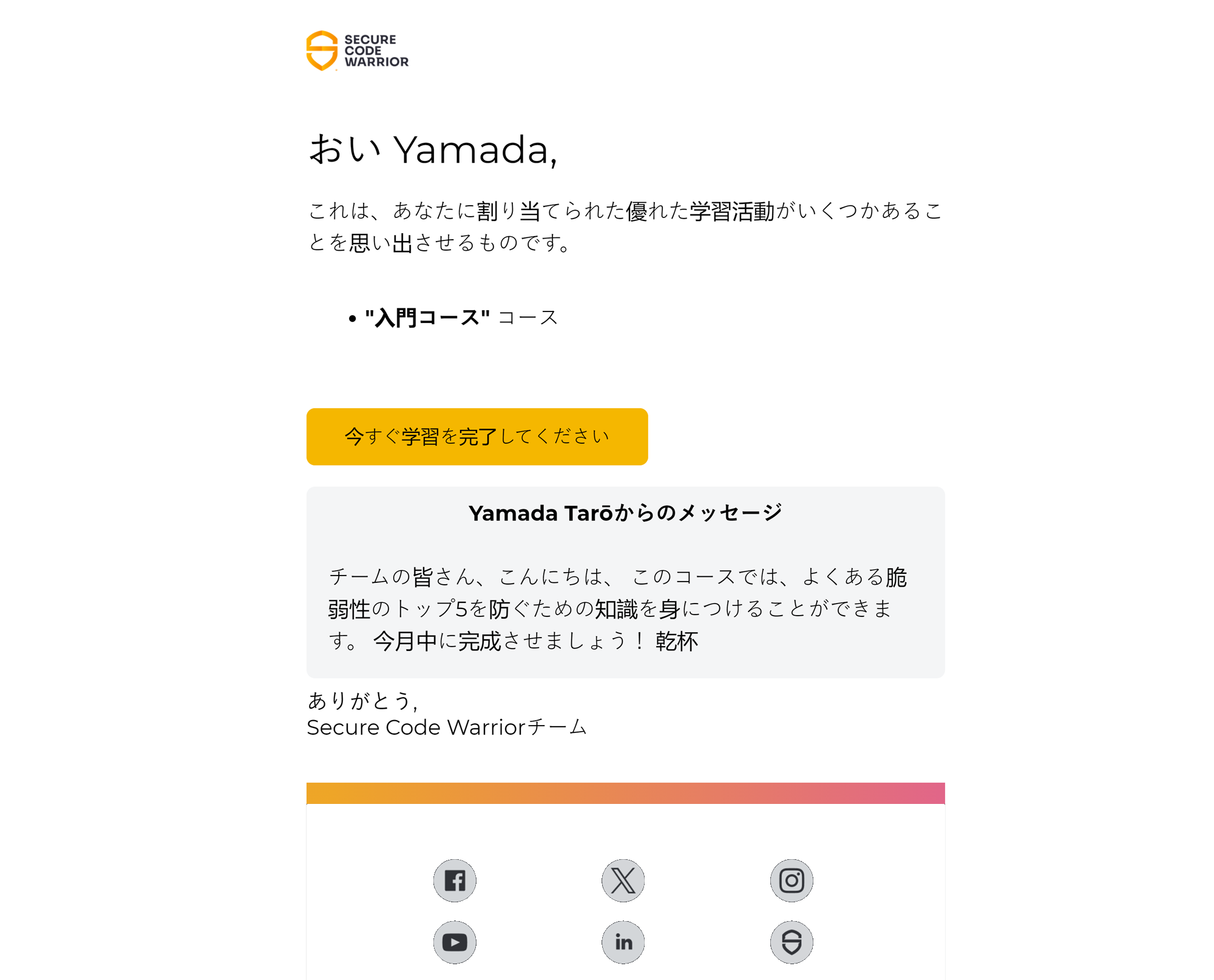 CourseNudge-JP4 (1).png