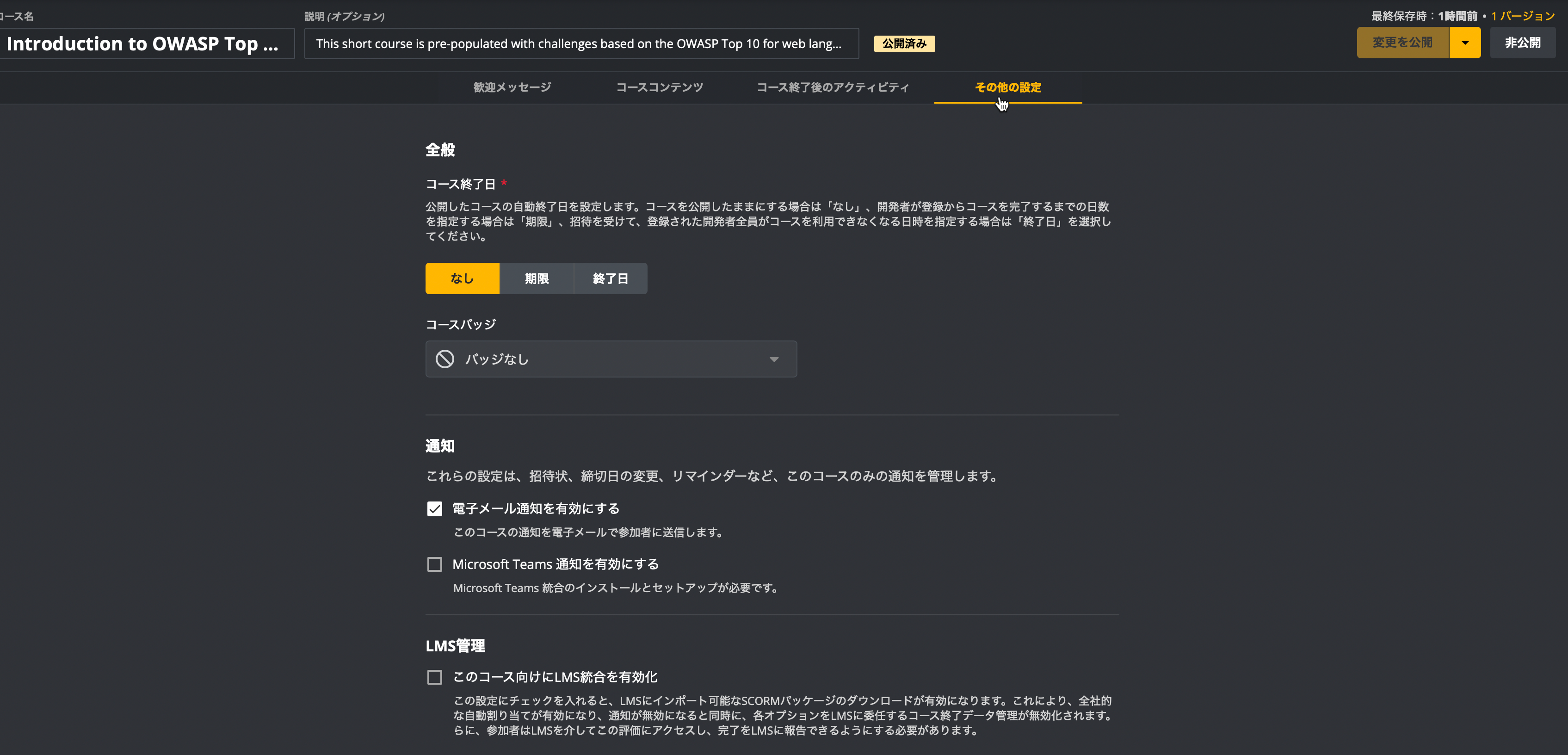 CreateCourseJP8.png
