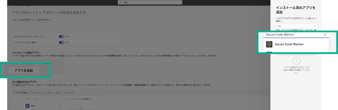 MSTeams-JP-2.png