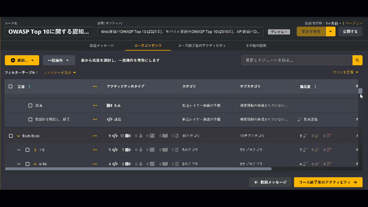 bulk deleting activties -JP-1.gif