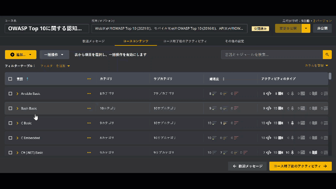 bulk edit activities -jp.gif