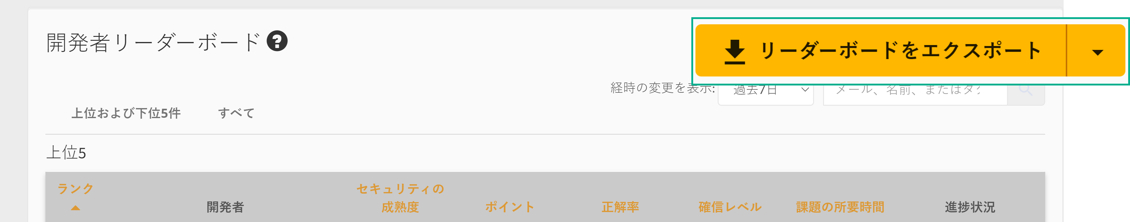 Developer Leaderboard-JP.png