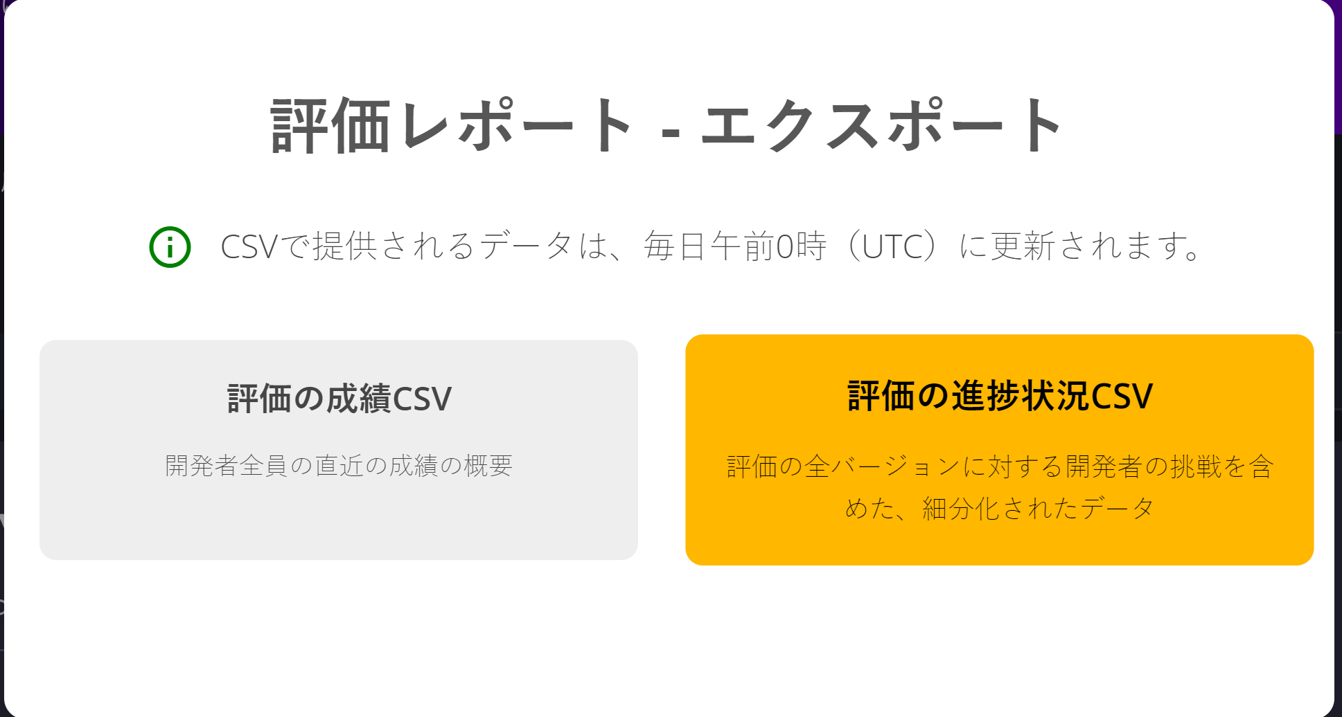 Assessement Progress CSV-JP.png
