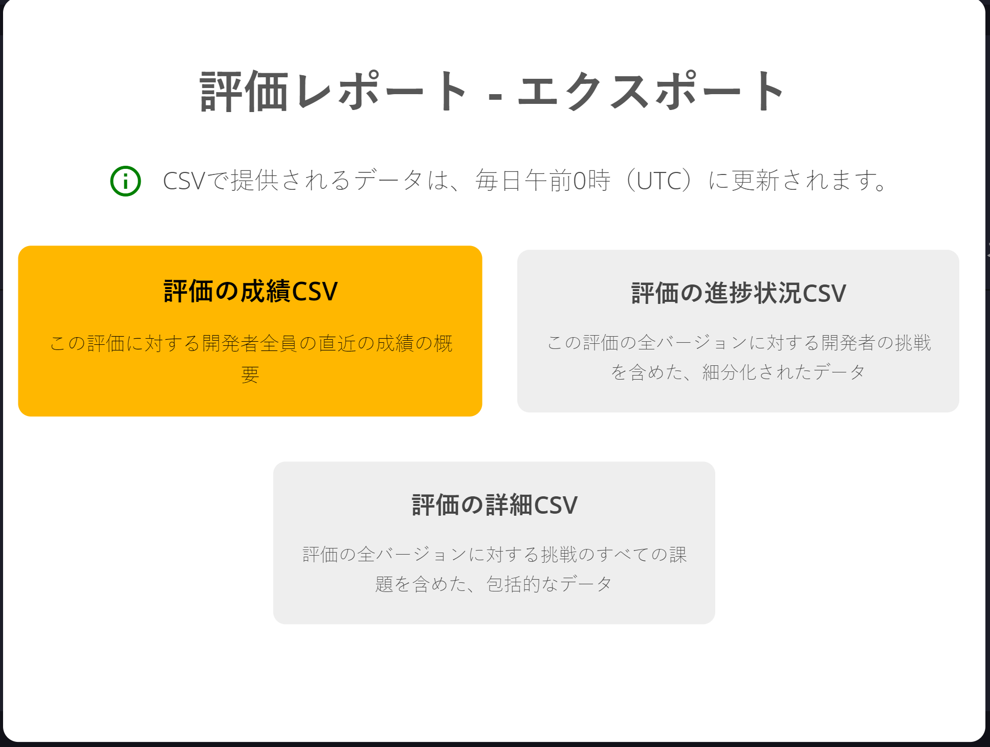 Individual Assessment Results CSV-JP.png