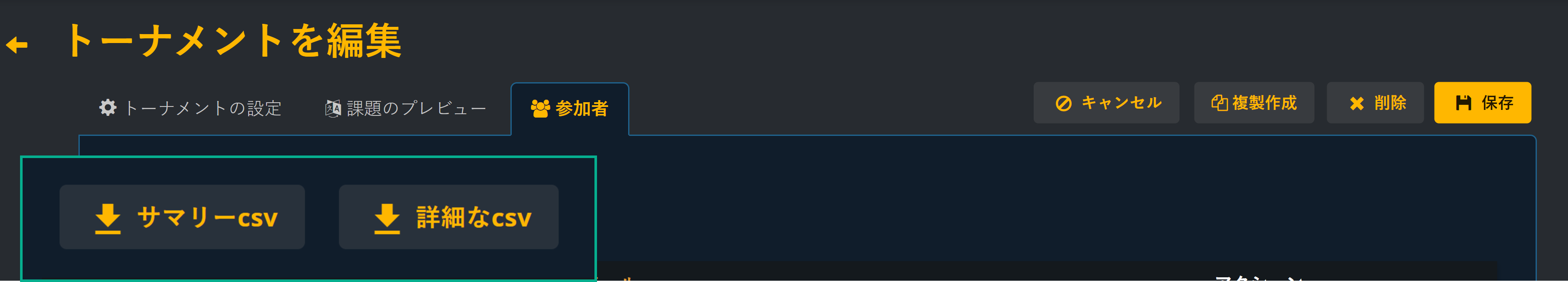 Tournaments Reports-JP.png